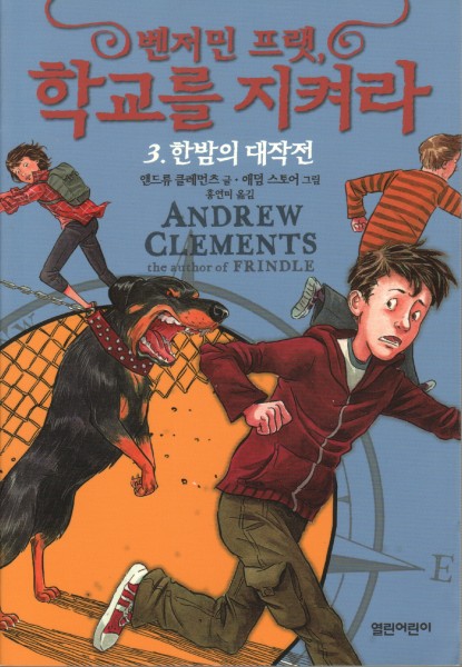 Cover of The Whites of Their Eyes in Korea