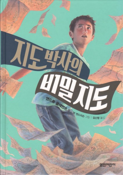 Cover of The Map Trap in Korea