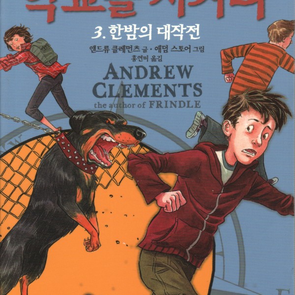 Cover of The Whites of Their Eyes in Korea