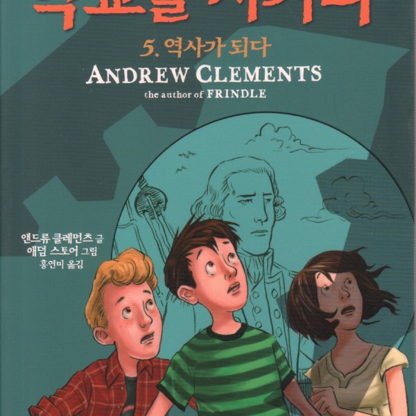 Cover of We Hold These Truths in Korea
