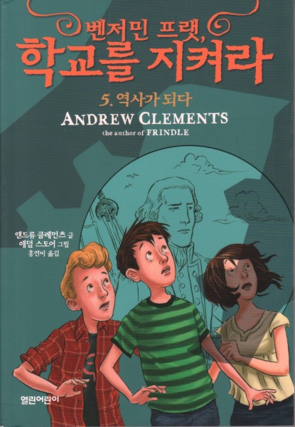 Cover of We Hold These Truths in Korea