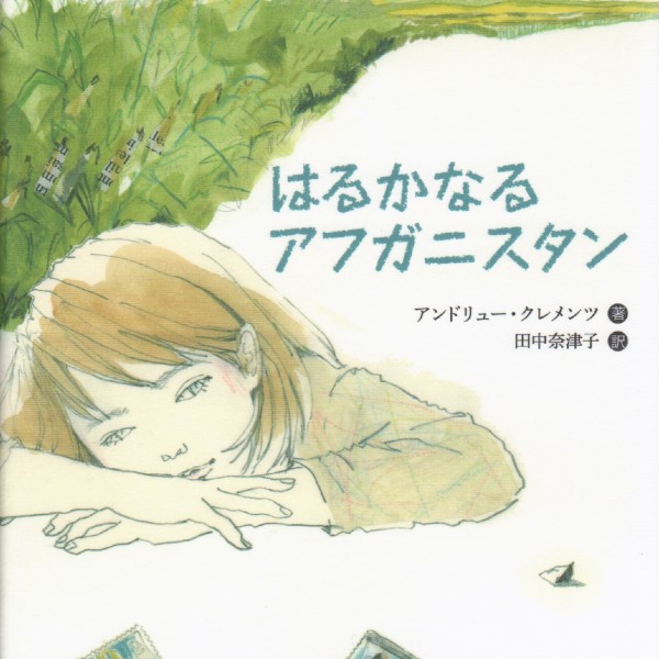 Cover of Extra Credit in Japan