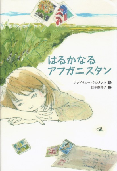 Cover of Extra Credit in Japan