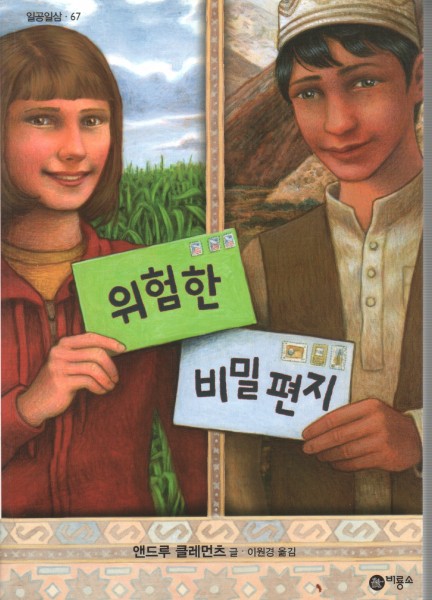 Cover of Extra Credit in Korea