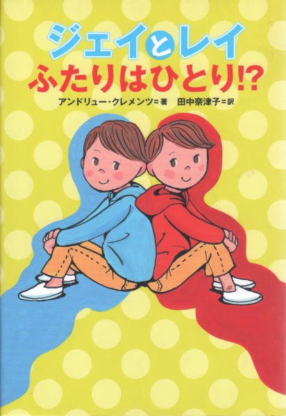 Cover of Lost and Found in Japan