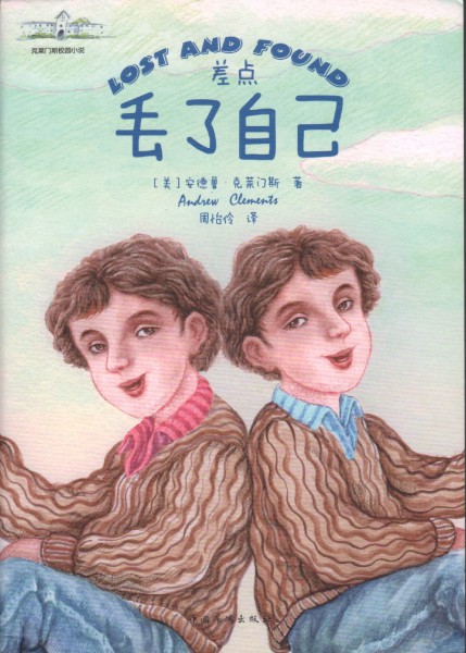 Cover of Lost and Found in China