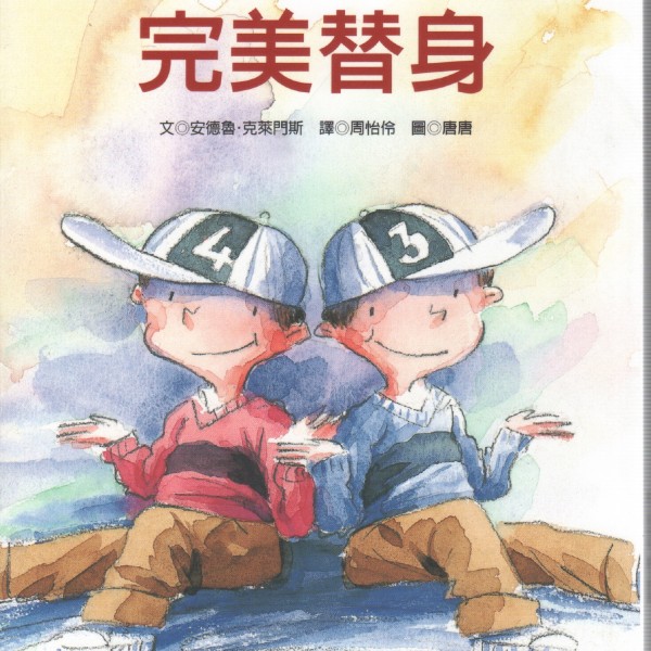 Cover of Lost and Found in Taiwan