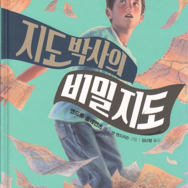 Cover of The Map Trap in Korea