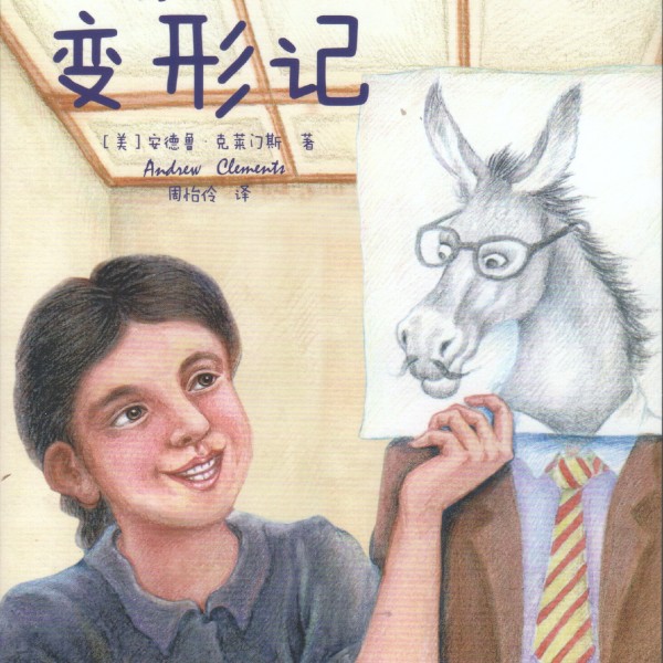 Cover of Troublemaker in China