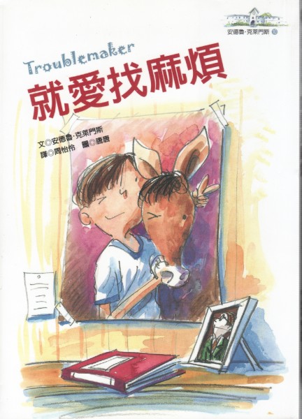 Cover of Troublemaker in Taiwan