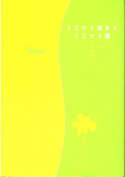 Cover of Things Not Seen in Japan