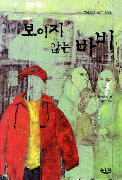 Cover of Things Not Seen in Korea